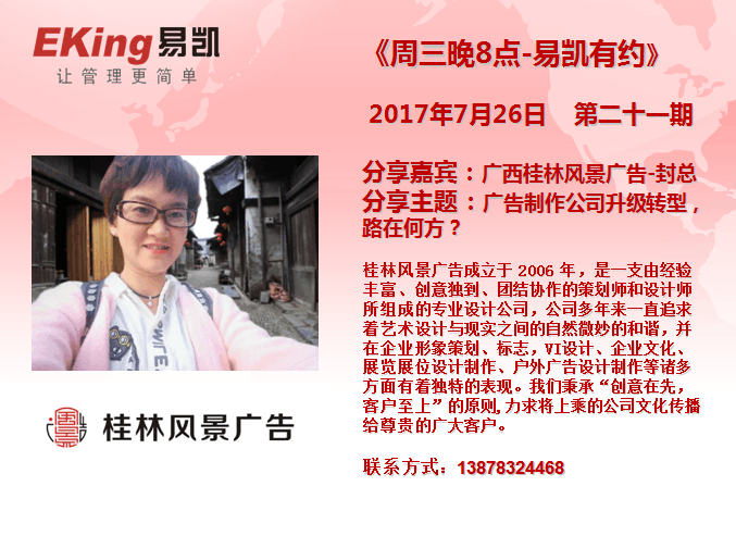 桂林風景廣告封總：廣告制作公司升級轉型，路在何方？